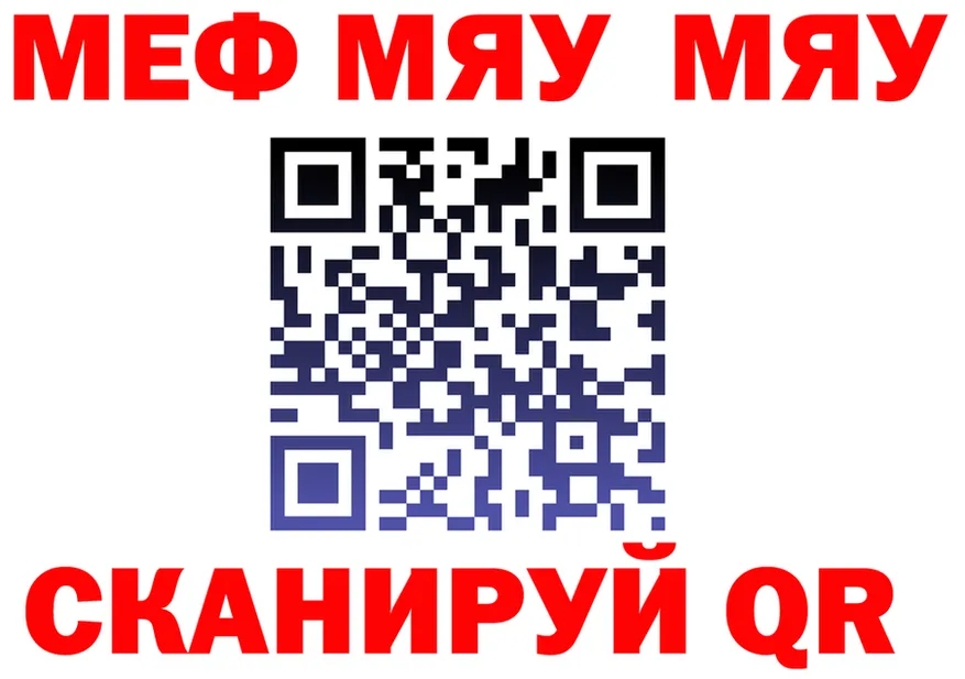 Меф 4 MMC зеркало это мега Кстово