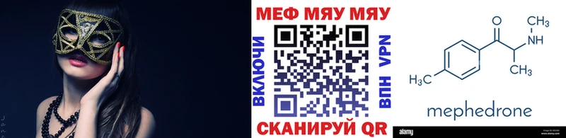 где найти наркотики  Кстово  Меф VHQ 
